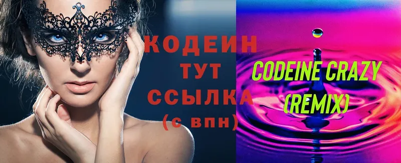 Codein Purple Drank  Нолинск 